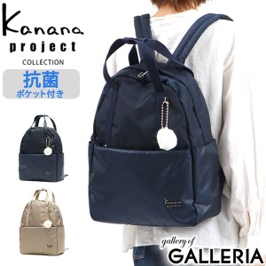 最大23％還元★6/13限定｜【商品レビューで＋5％】カナナプロジェクト コレクション リュック Kanana project COLLECTION ストロール リ