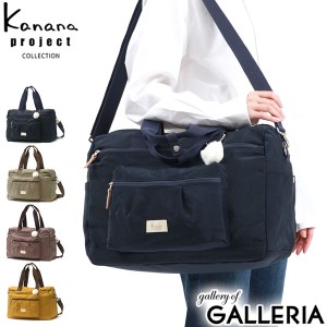 【商品レビューで＋5％】カナナプロジェクト コレクション ボストンバッグ Kanana project COLLECTION アッサム 2WAY A4 22L 撥水 67678