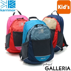 最大23％還元★6/13限定｜【商品レビューで＋5％】カリマー リュック karrimor キッズ リュックサック step 10 10L B5 通園 遠足 男の子 