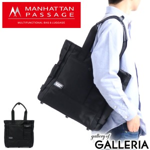 【商品レビューで＋5％】マンハッタンパッセージ トートバッグ MANHATTAN PASSAGE ビジネスバッグ Lux ルクス A4 通勤 通学 メンズ 8530