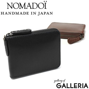 【商品レビューで＋5％】ノマドイ 財布 NOMADOI アラバマ ALABAMA 二つ折り財布 box型小銭入れ ラウンドファスナー 日本製 NAMW2AS1