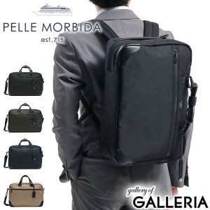 【商品レビューで＋5％】ペッレモルビダ ビジネスバッグ PELLE MORBIDA 3WAY HYDROFOIL 通勤 ビジネス B4 HYD007