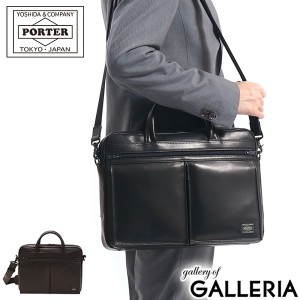 ポーター アメイズ 2WAYブリーフケース 022-03787 ビジネスバッグ 吉田カバン PORTER AMAZE 2WAY BRIEFCASE A4 本革 ビジネス 通勤 出張 