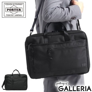 ポーター インタラクティブ 2WAYブリーフケース(L) 536-17049 ブリーフケース ビジネスバッグ 吉田カバン PORTER INTERACTIVE 2WAY BRIEF