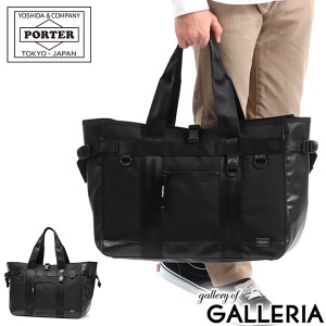 ポーター ヒート トートバッグ 703-06972 ビジネスバッグ 吉田カバン PORTER HEAT TOTE BAG トート 肩掛け B4 A4 大きめ 大容量 通勤 ビ