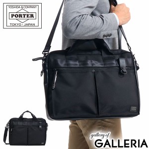 ポーター ヒート 2WAYブリーフケース 703-07881 ビジネスバッグ 吉田カバン PORTER HEAT 2WAY BRIEFCASE ショルダー A4 通勤 ナイロン カ