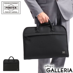 ポーター ポジション ブリーフケース 725-07527 ビジネスバッグ 吉田カバン PORTER POSITION BRIEFCASE A4 通勤 通勤バッグ メンズ