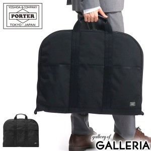 ポーター ハイブリッド ガーメントケース 737-07939 ガーメントバッグ 吉田カバン PORTER HYBRID GARMENT CASE 出張 ビジネス 旅行 スー