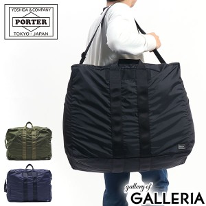 ポーター フレックス 2WAYダッフルバッグ(L) 856-07419 ボストンバッグ 吉田カバン PORTER FLEX 2WAY DUFFLE BAG(L) 大容量 軽量 76L ナ