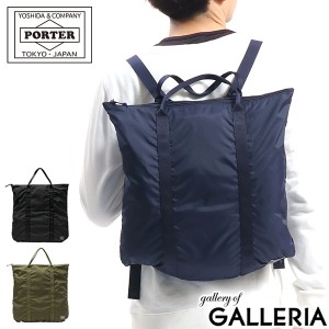 ポーター フレックス 2WAYトートバッグ 856-07502 リュック 吉田カバン PORTER FLEX 2WAY TOTE BAG 薄マチ A4 B4 軽量 通学 ナイロン リ