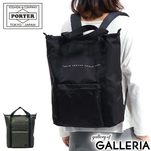 ポーター フラット 2WAYリュックサック 861-16804 トートバッグ 吉田カバン PORTER リュック FLAT 2WAY RUCKSACK メンズ レディース 軽量