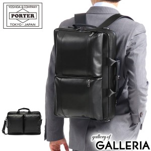 porter ステルス stealth 3way ブリーフケースの通販｜au PAY マーケット