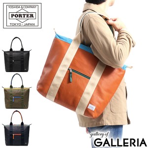 ポーター リラックス トートバッグ 328-01521 吉田カバン PORTER ORTER RELAX TOTE BAG ファスナー A4 レザー 本革 メンズ レディース