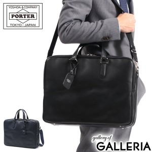 ポーター ソート 2WAYブリーフケース 116-03272 ビジネスバッグ ブリーフケース 吉田カバン PORTER SORT 2WAY BRIEFCASE A4 B4 2層 ショ