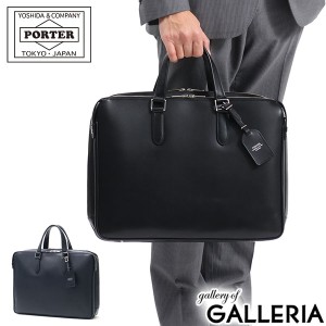 ポーター ソート ブリーフケース(S) 116-03274 ビジネスバッグ 吉田カバン PORTER SORT A4 BRIEFCASE(S) 通勤バッグ A4 2層 メンズ 本革 