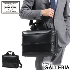 ポーター スタンス 2WAYブリーフケース(S) 117-05032 ビジネスバッグ 吉田カバン PORTER STANCE 2WAY BRIEF CASE(S) 本革 撥水 コンパク