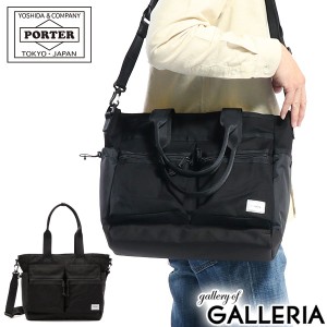 ポーター スイッチ 2WAYトートバッグ(S) 874-19672 トートバッグ 吉田カバン PORTER SWITCH 2WAY TOTE BAG(S) ファスナー付き ショルダー