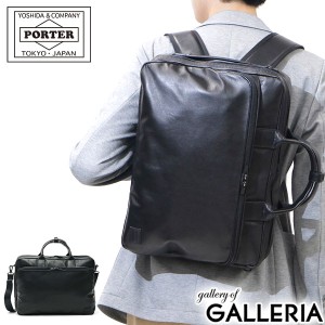 ポーター タイム ブラック 3WAYブリーフケース 146-05136 ブリーフケース 吉田カバン PORTER TIME BLACK B4 リュック ショルダー レザー 