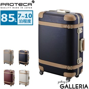 【セール】【商品レビューで＋5％】プロテカ スーツケース ジーニオセンチュリー エース PROTeCA GENIO CENTURY ハンドルなし 85L 7〜10