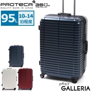 【商品レビューで＋5％】【3年保証】プロテカ スーツケース PROTeCA ストラタム Stratum キャリーケース 95L ACE 00852