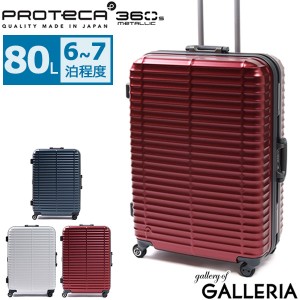 【商品レビューで＋5％】【3年保証】プロテカ スーツケース PROTeCA ストラタム Stratum キャリーケース 80L ACE 00853