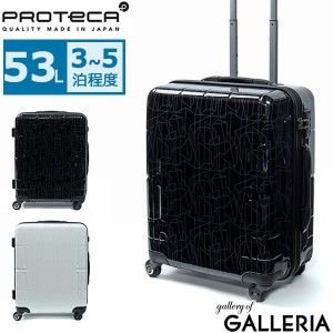 【商品レビューで＋5％】【3年保証】プロテカ スーツケース PROTeCA STARIA V LTD キャリーケース 53L ACE 02862