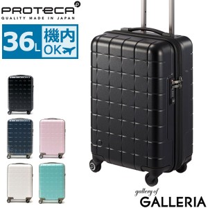 【商品レビューで＋5％】【3年保証】プロテカ スーツケース PROTeCA 360T 機内持ち込み 36L エース ACE 02921