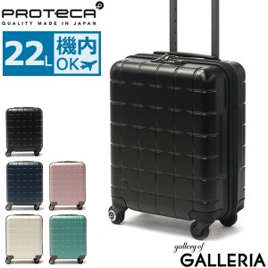 【商品レビューで＋5％】【3年保証】プロテカ スーツケース PROTeCA 360 T スリーシックスティ キャリーケース 1泊 22L 日本製 02920