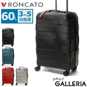 【商品レビューで＋5％】【5年保証】ロンカート スーツケース RONCATO RV-18 60L キャリーケース 3泊 4泊 5泊 静音 TSA 4輪 旅行 5802