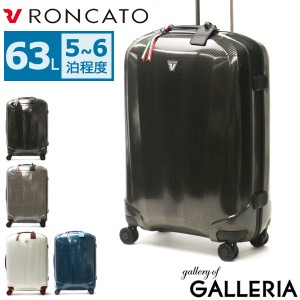 最大23％還元★5/23限定｜【商品レビューで＋5％】【10年保証】ロンカート スーツケース RONCATO WE ARE 63L キャリーケース 5泊 6泊 TSA