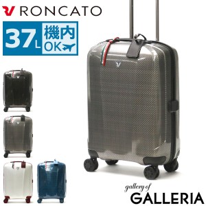 最大23％還元★5/23限定｜【商品レビューで＋5％】【10年保証】ロンカート スーツケース RONCATO WE ARE 37L キャリーケース 機内持込 1