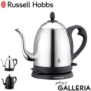 【商品レビューで＋5％】【正規品1年保証】ラッセルホブス ケトル Russell Hobbs カフェケトル 0.8 7408JP 7408JP-88