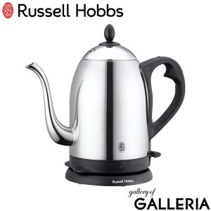 【商品レビューで＋5％】【正規品1年保証】ラッセルホブス ケトル Russell Hobbs カフェケトル 1.2 電子ケトル 1.2L 7412JP