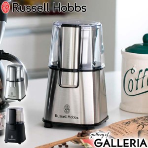 【商品レビューで＋5％】【正規品1年保証】ラッセルホブス コーヒーグラインダー Russell Hobbs 7660JP