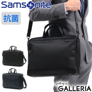 【商品レビューで＋5％】【正規品2年保証】サムソナイト ビジネスバッグ Samsonite デボネア5 ブリーフケースM EXP 2WAY HS3-002