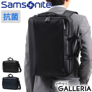 【商品レビューで＋5％】【正規品2年保証】サムソナイト ビジネスリュック Samsonite ブリーフケース デボネア5 EXP 3WAY HS3-004