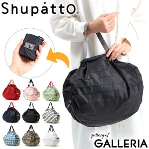 【メール便で送料無料】【セール】【商品レビューで＋5％】シュパット M エコバッグ Shupatto コンパクトバッグ M レジ袋 折りたたみ パ