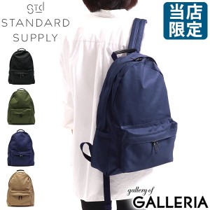 【最大22%還元★10/3限定】【商品レビューで+5%】【当店限定モデル】スタンダードサプライ リュック STANDARD SUPPLY SIMPLICITY 別注