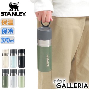 【商品レビューで＋5％】【正規取扱店】スタンレー 水筒 STANLEY ゴーシリーズ ゴー真空ボトル 0.37L ステンレスボトル 10-10124