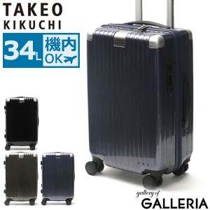 【商品レビューで＋5％】タケオキクチ スーツケース TAKEO KIKUCHI SETTER SILVER 34L TSA 1泊 2泊 機内持ち込み Sサイズ 静音 SET002