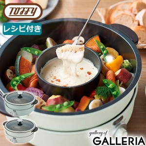 最大23％還元★6/13限定｜【商品レビューで＋5％】【正規品1年保証】Toffy 電気グリル鍋 トフィー 電気グリル鍋 鍋 内鍋 たこ焼き 3.5L 