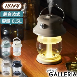 【商品レビューで＋5％】【正規品6ヶ月保証】Toffy トフィー 加湿器 LEDランタン加湿器＜充電式＞LADONNA HF04