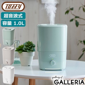 【商品レビューで＋5％】【正規品6ヶ月保証】Toffy トフィー 加湿器 卓上 抗菌アロマ加湿器＜1.0L＞ LADONNA ラドンナ 卓上加湿器 HF06