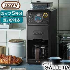 【商品レビューで特典プレゼント】【商品レビューで＋5％】【正規品1年保証】Toffy コーヒーメーカー トフィー ラドンナ K-CM9