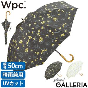 【商品レビューで+5%】Wpc 日傘 長傘 Wpc. ダブリュピーシー 傘 PARASOL T/C遮光エマズベリーズ 晴雨兼用 UVカット 50cm 撥水 81-25609