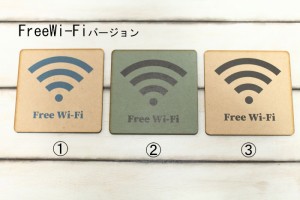 送料無料！カラータイプ！木製 カラーサインプレート Free Wi-Fi 各種