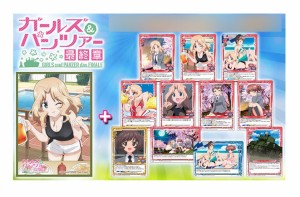 送料無料！きゃらスリーブコレクションデラックス◆ガールズ＆パンツァー 最終章(No.DX036) パック◆新品◆