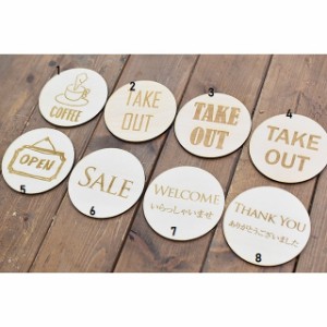 木製サインプレート◆案内 呼びかけ TAKE OUT/OPEN/SALE/WELCOME/THANK YOU◆メッセージ◆ドアプレート 丸形◆ハンドメイド◆各種◆