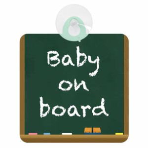 送料無料！セーフティサイン◆カーサイン◆黒板デザイン◆BABY ON BOARD◆タイプB◆赤ちゃんが乗っています◆後方 吸盤タイプ◆ハンドメ