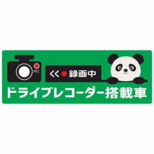 パンダ ステッカーの通販 Au Pay マーケット